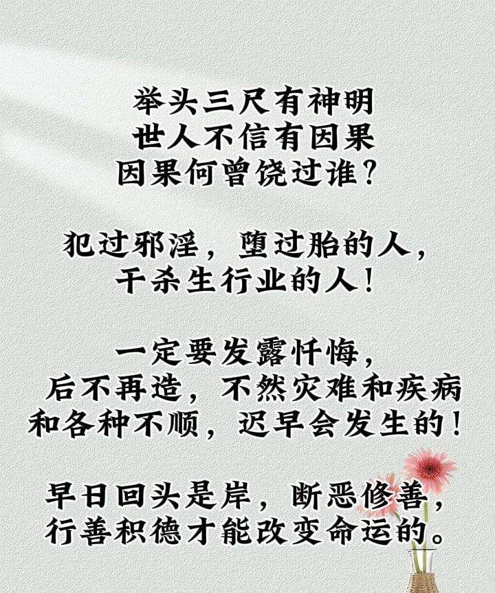 举头三尺有神明的前一句是什么