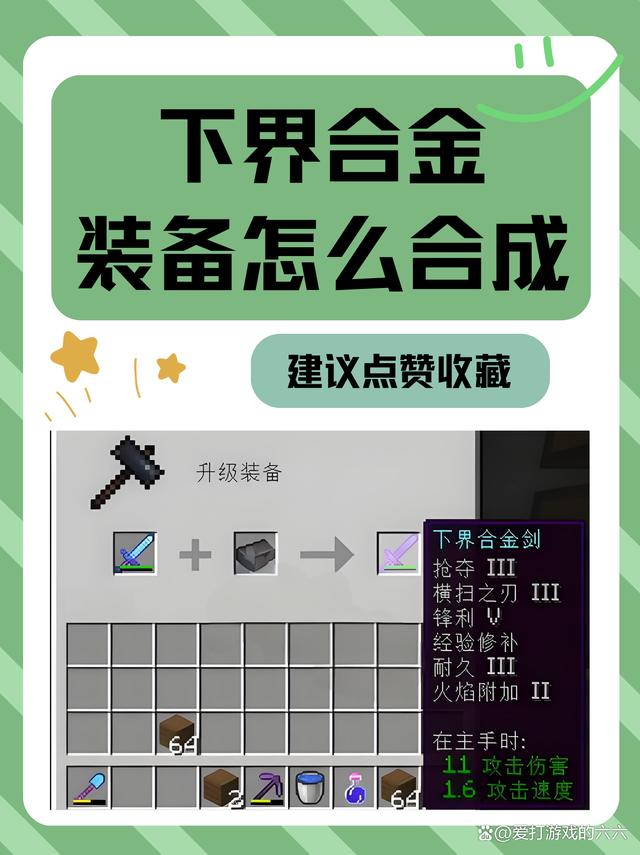 我的世界附魔之瓶作用介绍