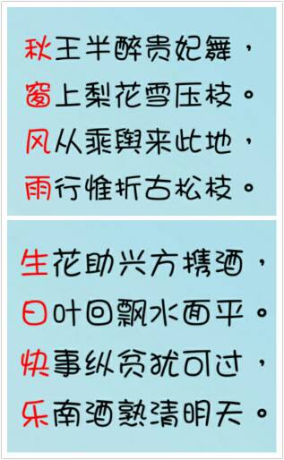 关于生日快乐的藏头诗有什么