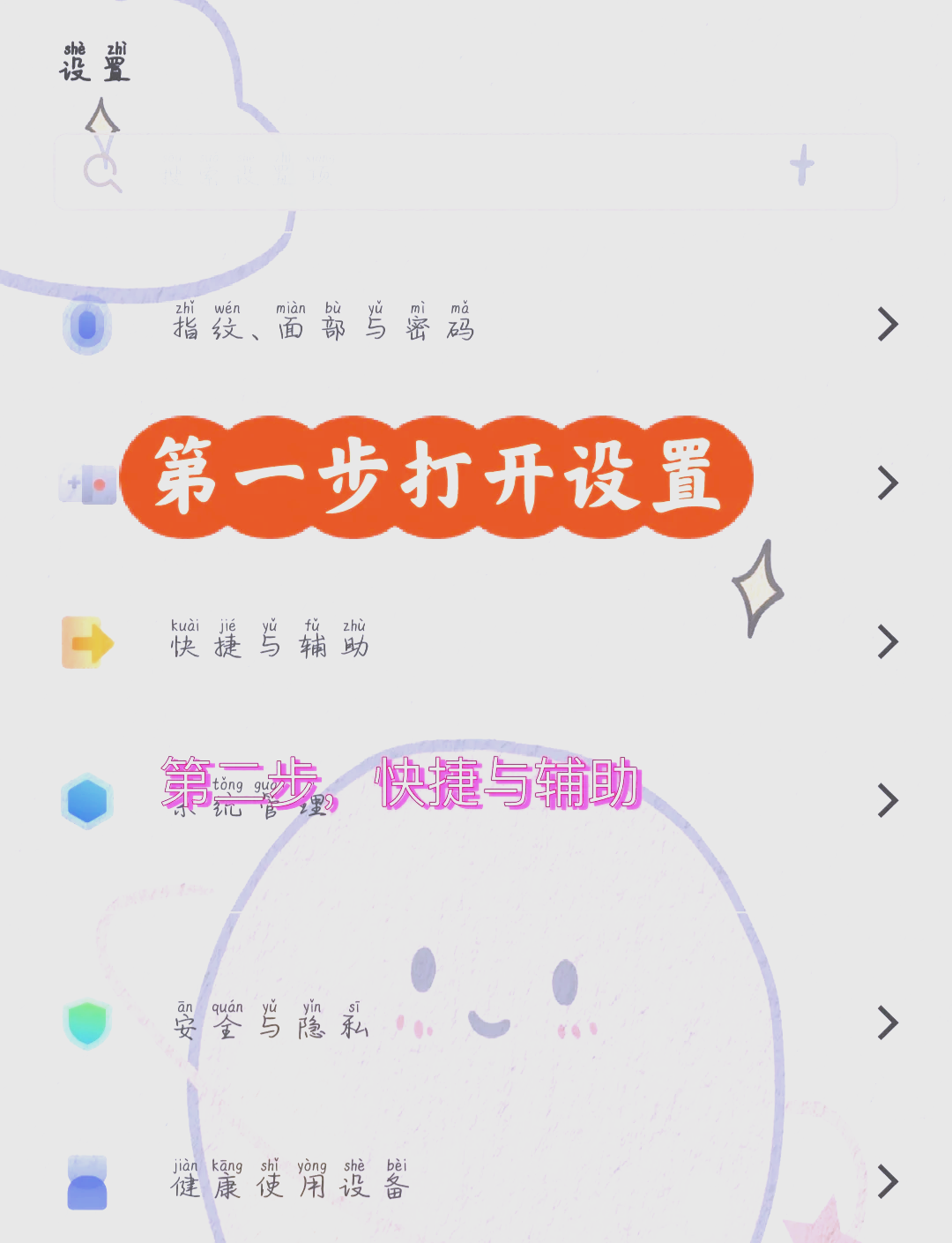 vivo手机恢复出厂设置