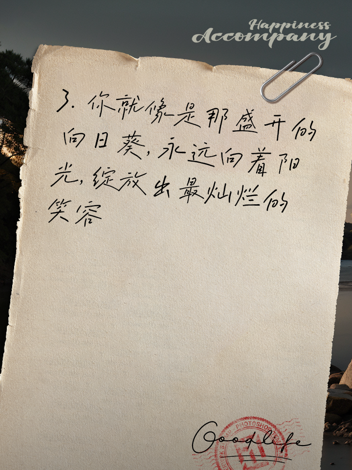 向日葵花语经典话语列述