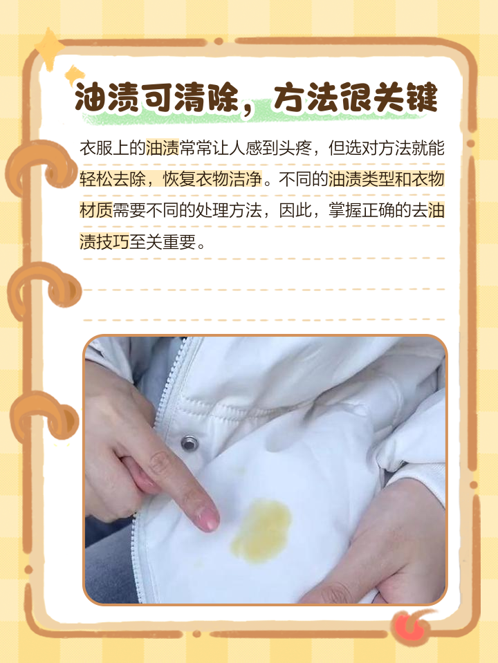 衣服上红酒污渍如何清洗