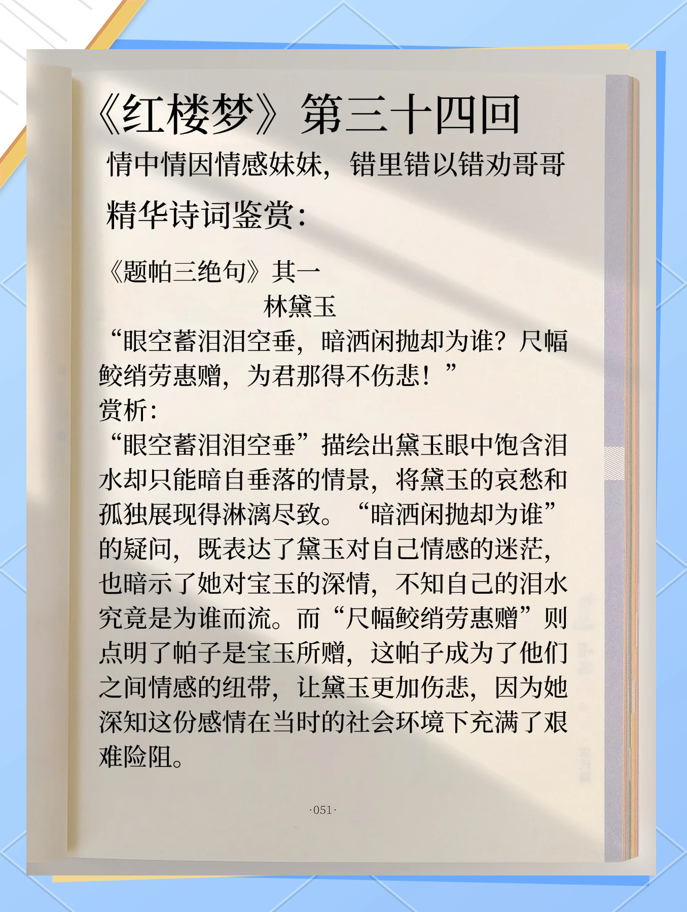 红楼梦结局大结局是什么呢