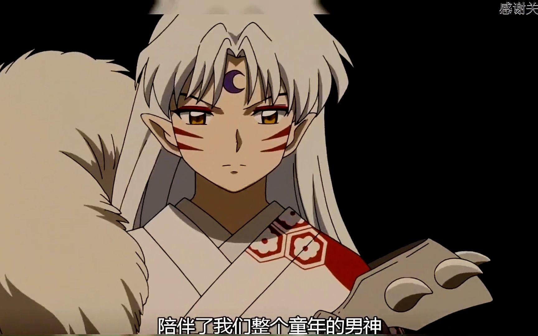 犬夜叉大结局是什么?要详细的、准确的!谢谢