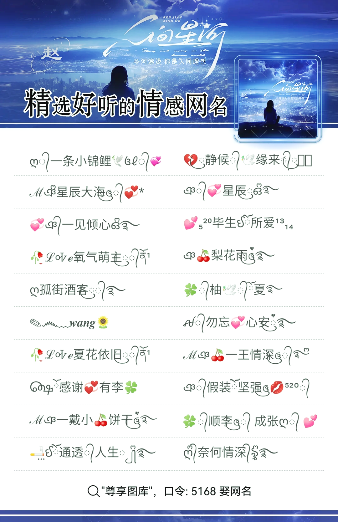 吸引人的主播名字大全集