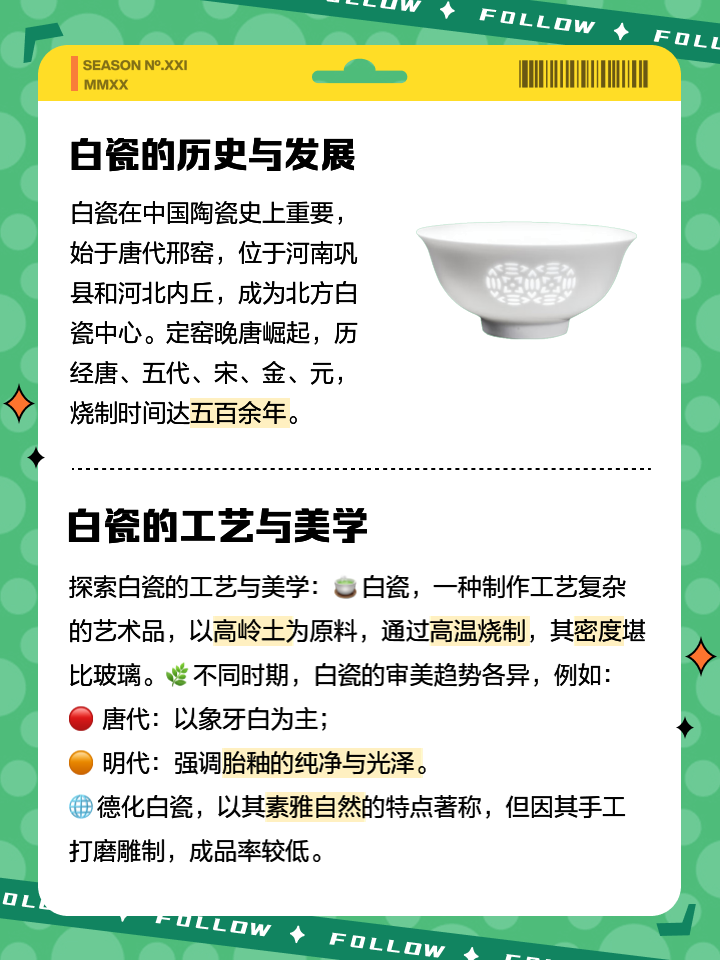 泉白如玉的意思泉白如玉的意思是什么