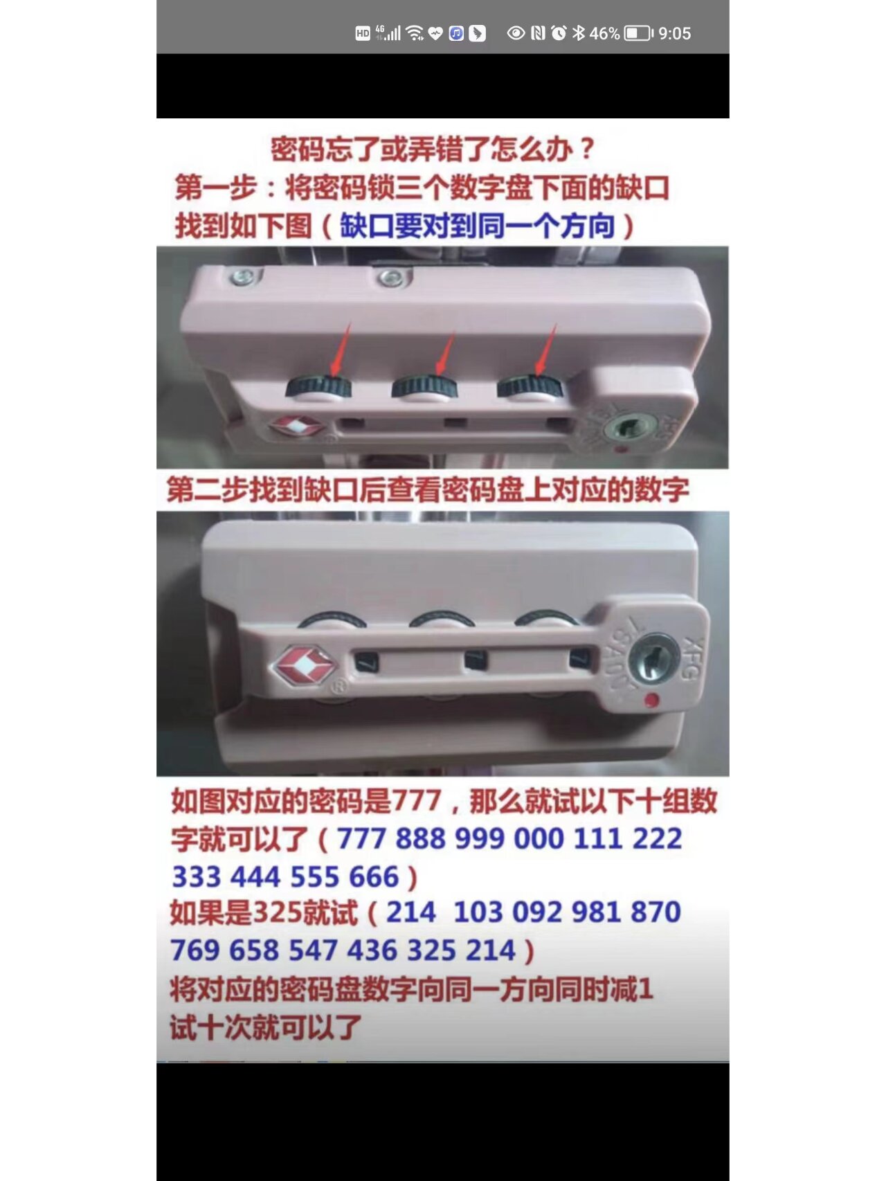 三位密码箱忘记密码怎么开