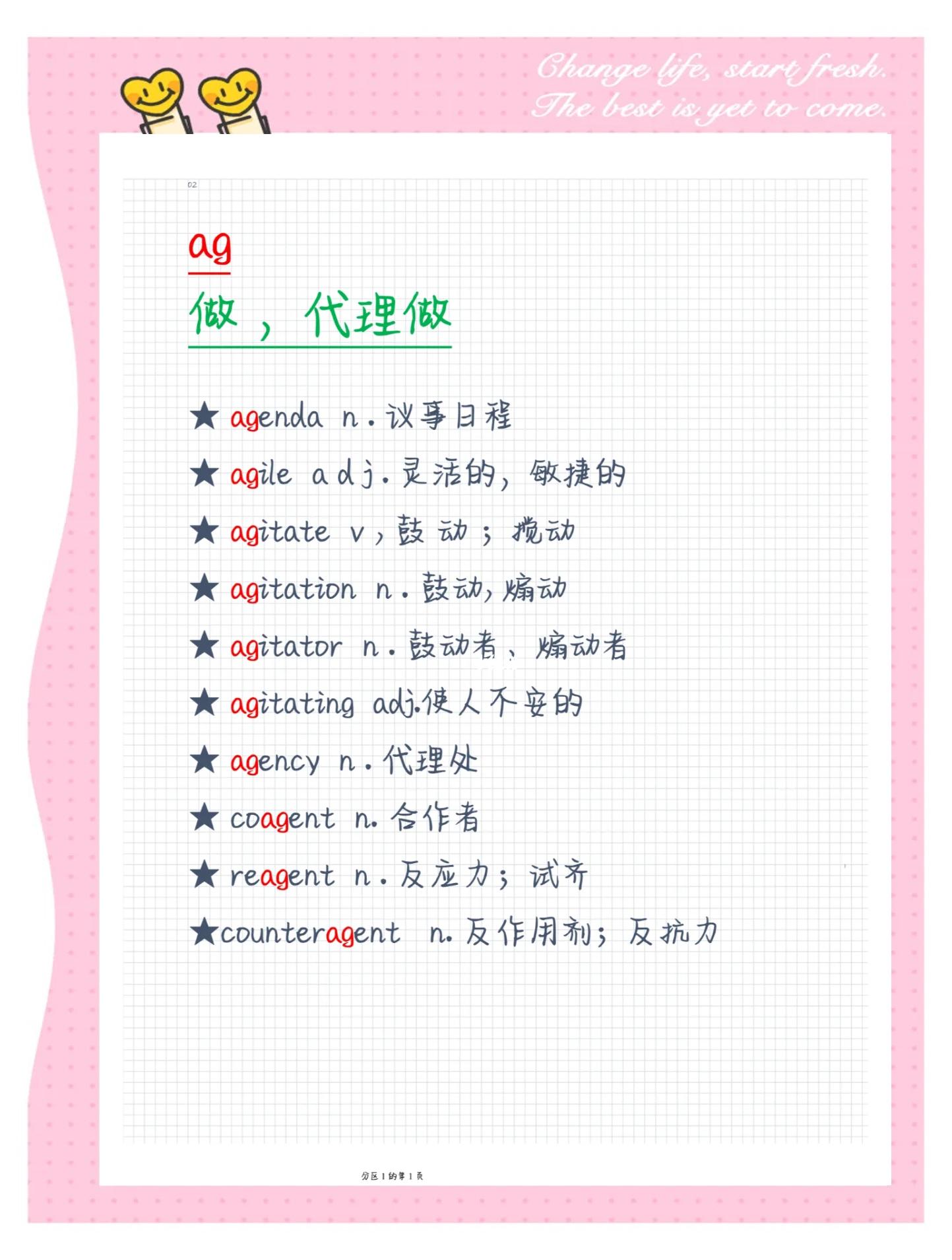 姓名后缀Jr.是什么意思