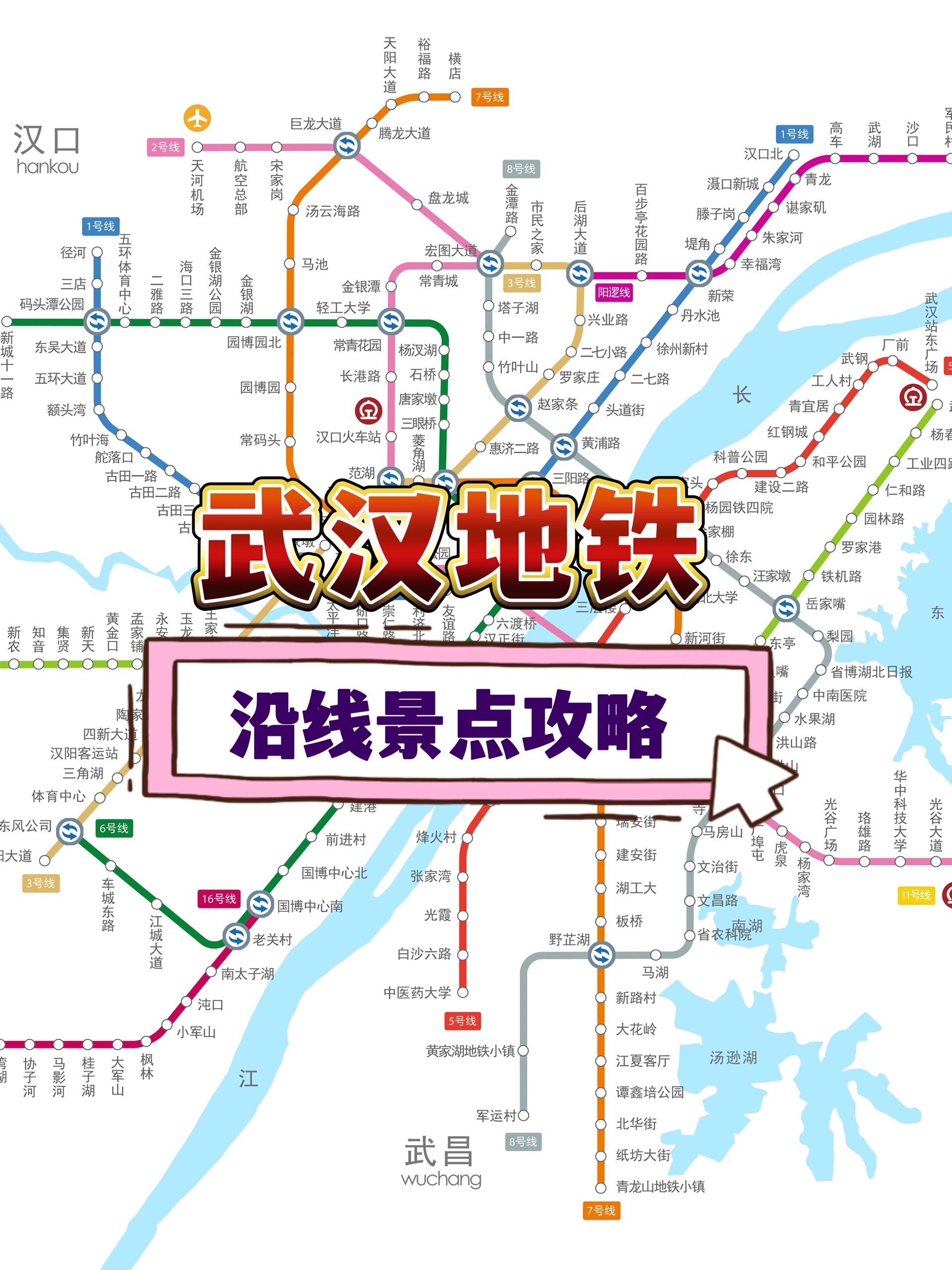 武汉地铁几点开始运营