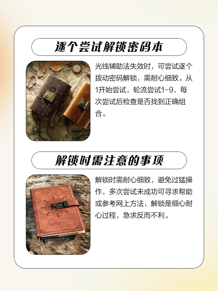 这样的密码本怎么换密码?