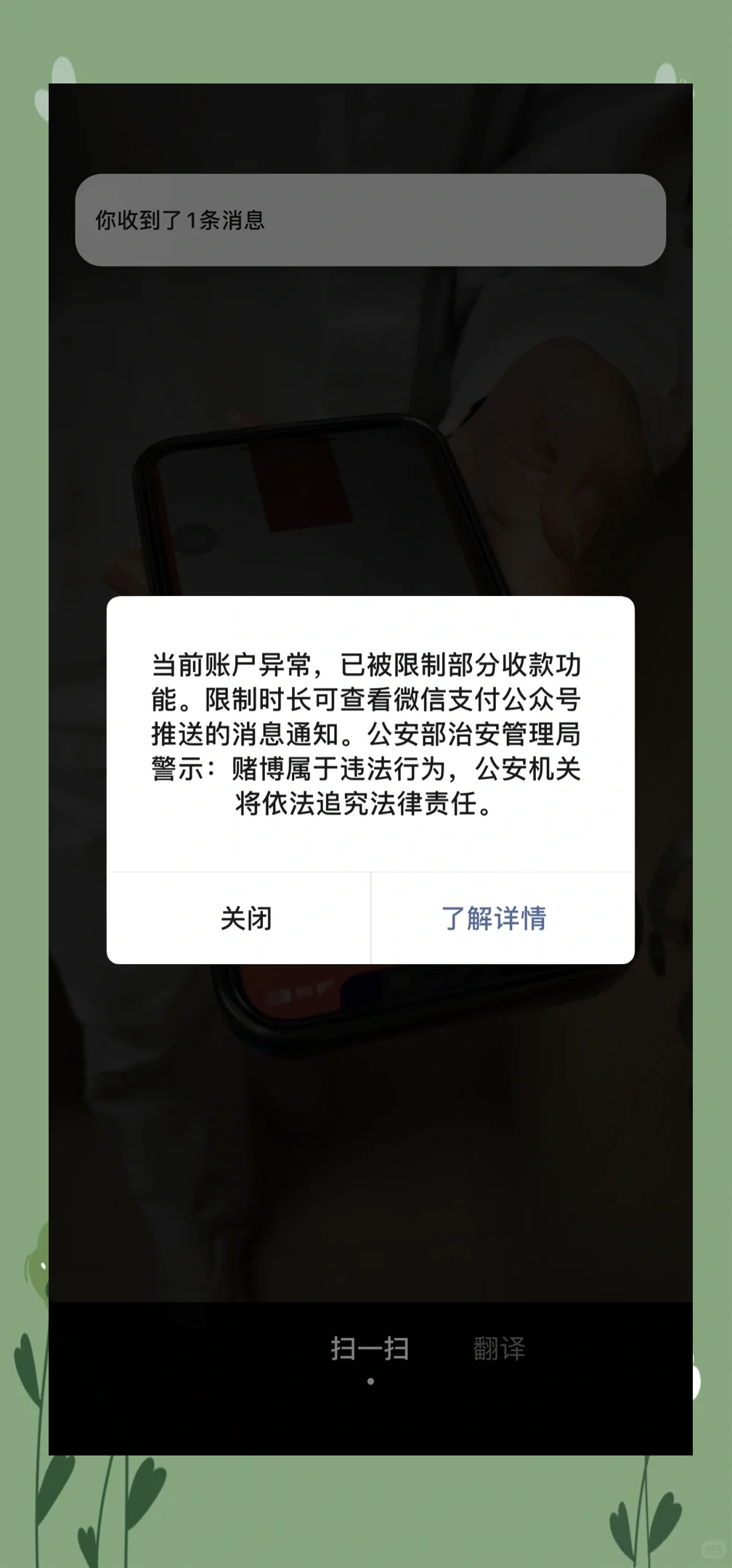 微信每笔的最大支付限额是多少