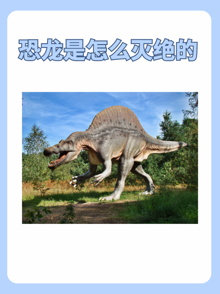 恐龙灭绝的原因是什么？