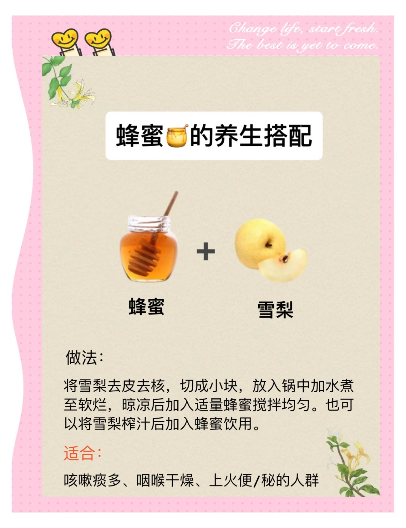 蜂蜜和山楂泡水喝对人有啥益处吗