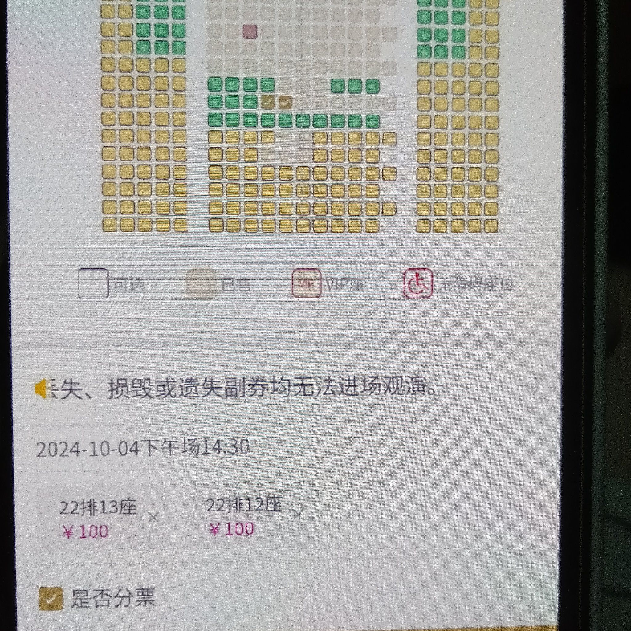 电影院座位号数怎么找如何找电影院座位号数