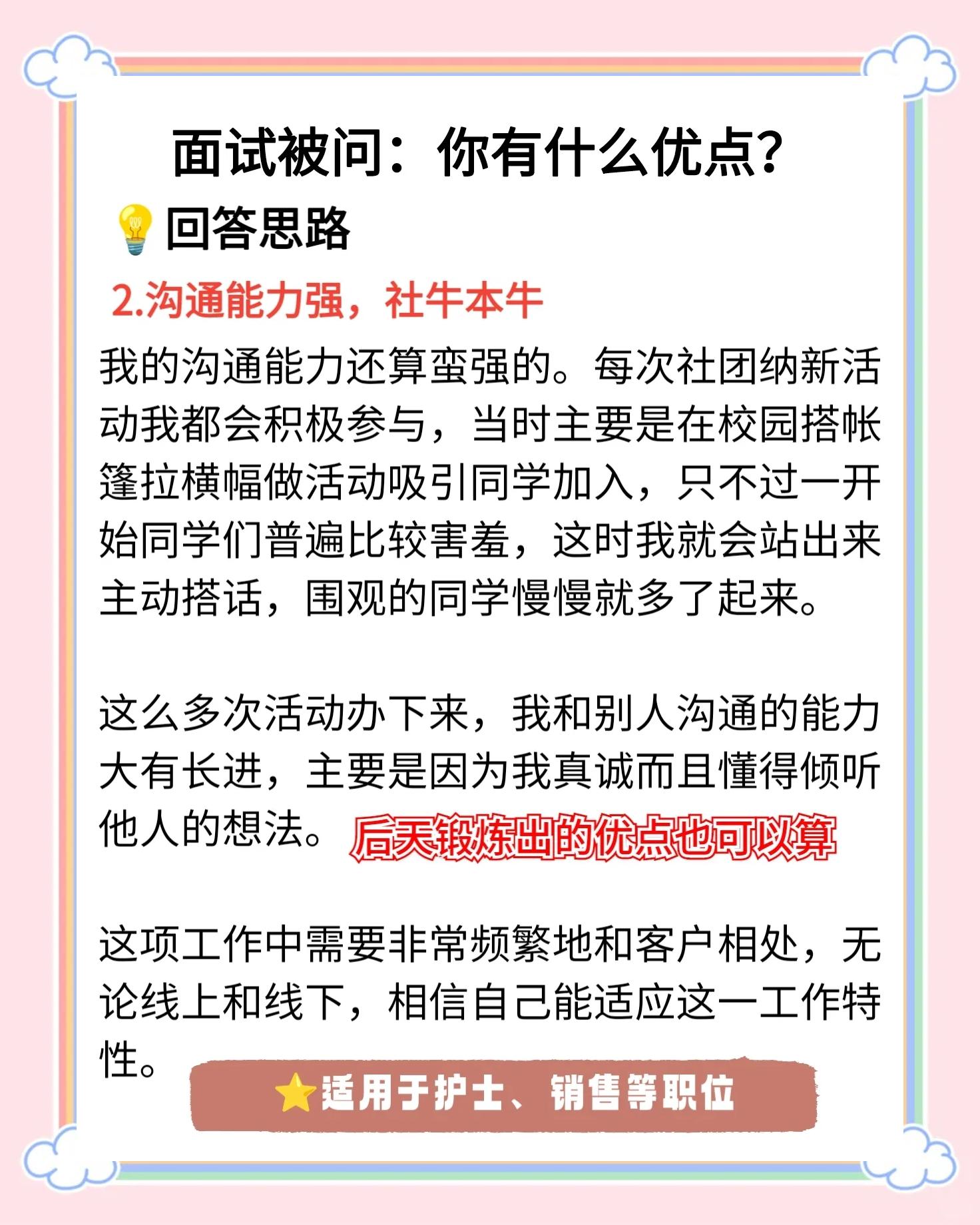 社团面试时提问的问题是什么
