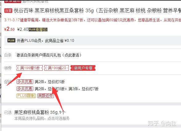 怎么邀请新用户注册京东