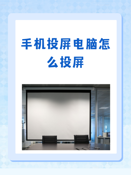 用数据线怎么投屏到电视