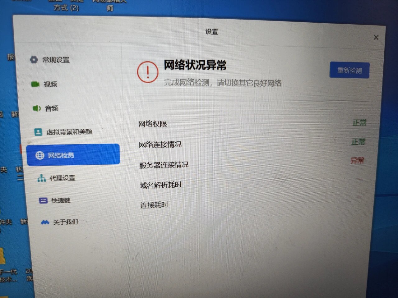 电脑无法连接到这个网络