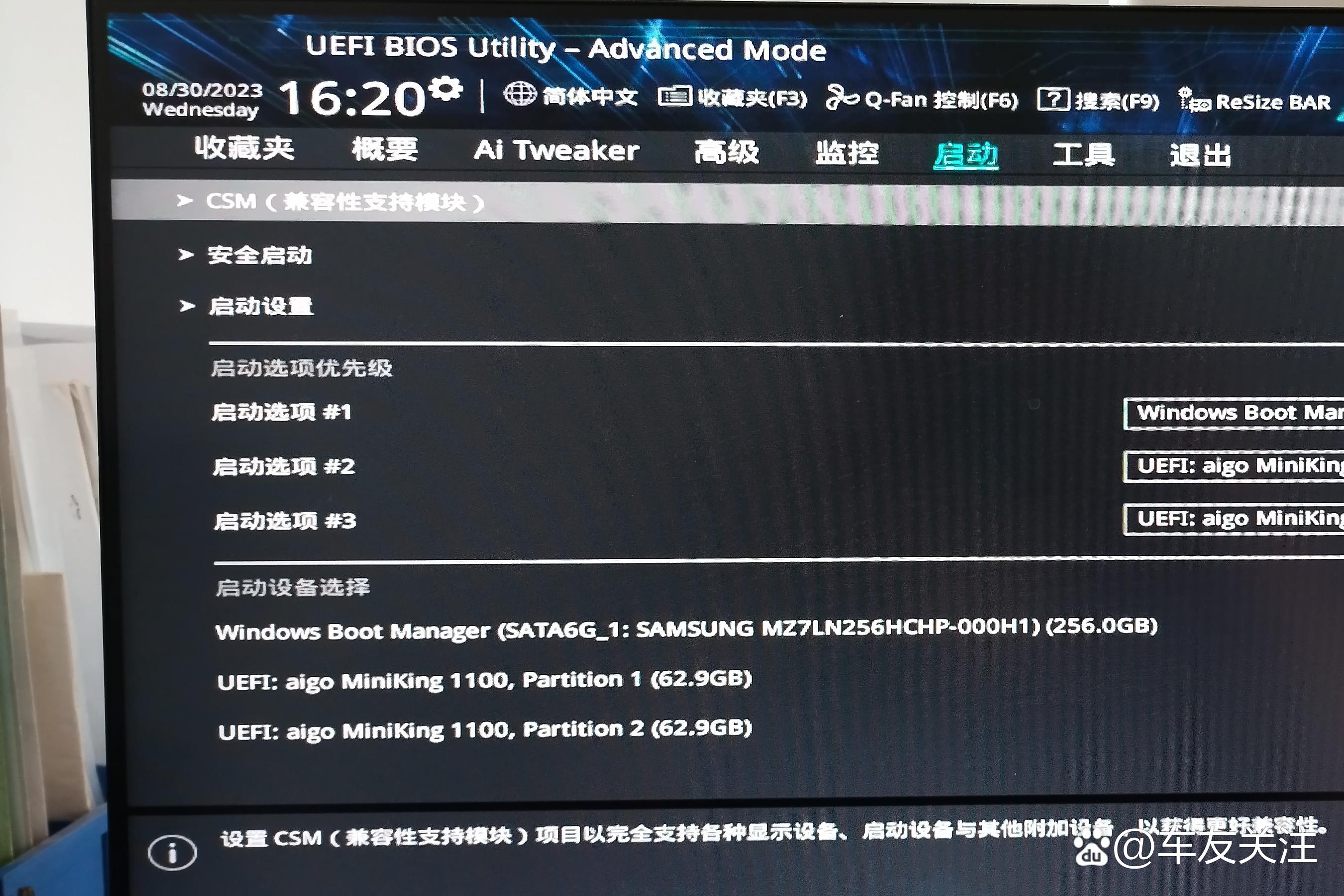 如何设置u盘启动bios