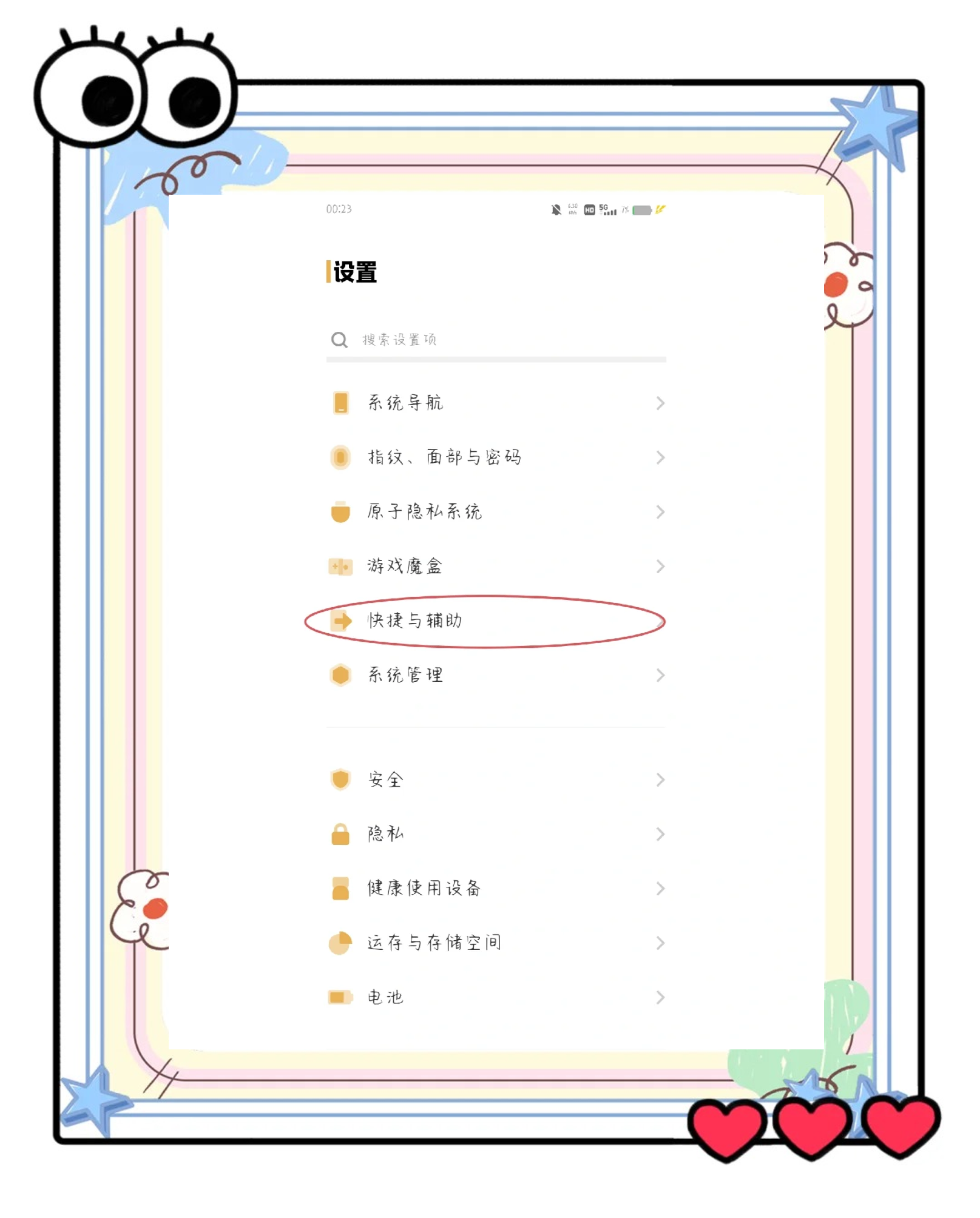 vivo手机hd怎么关闭