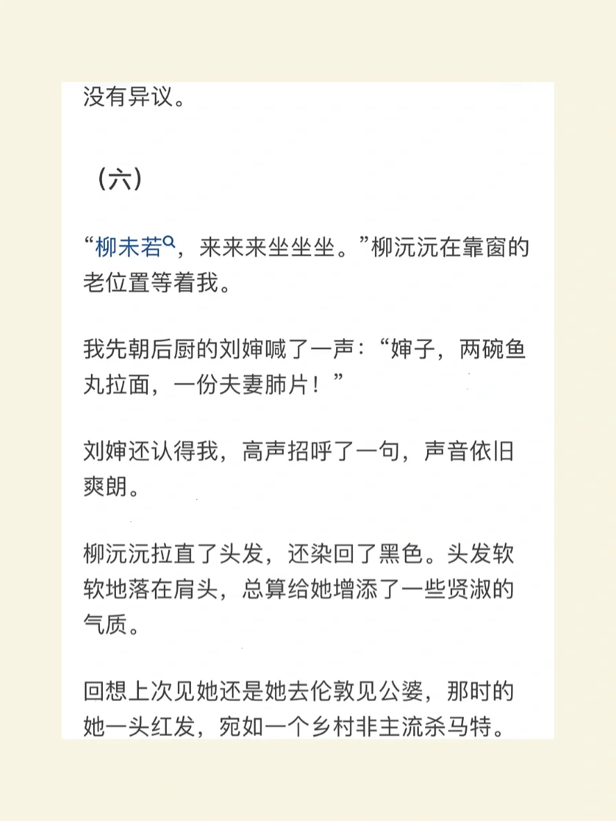 大雪纷飞何所似未若柳絮因风起意思