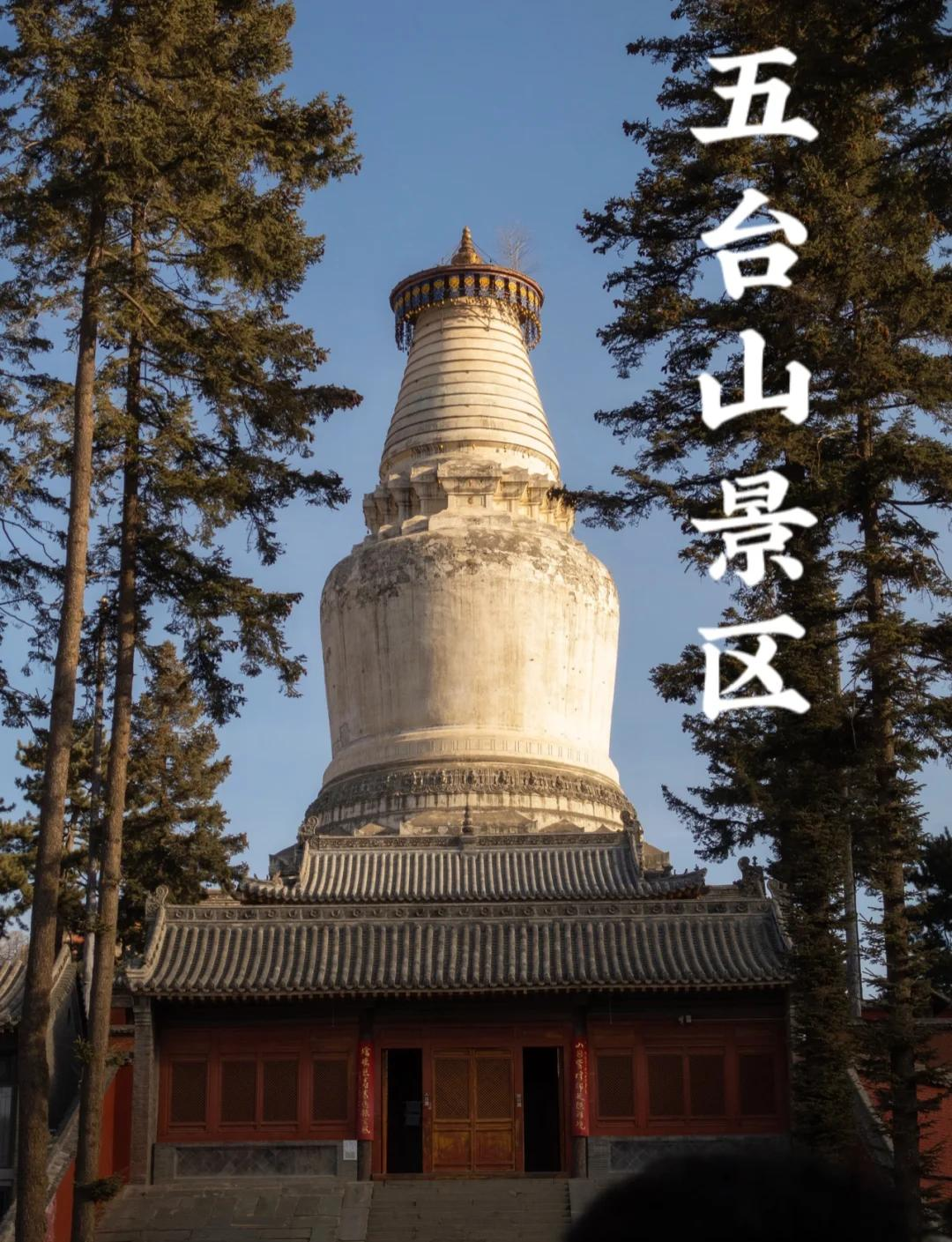 山东山西的山是指什么山