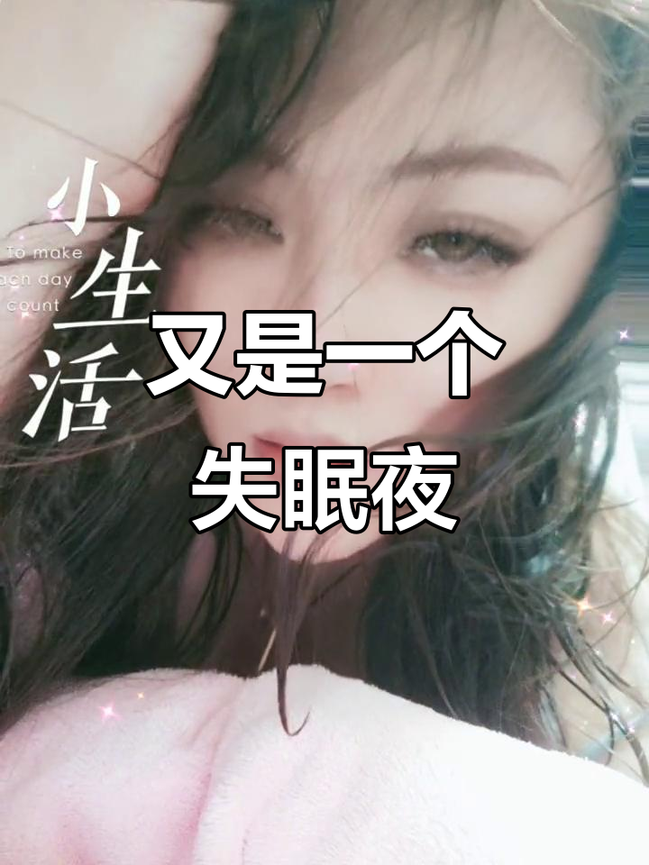 今晚又失眠一个人的房间是什么歌