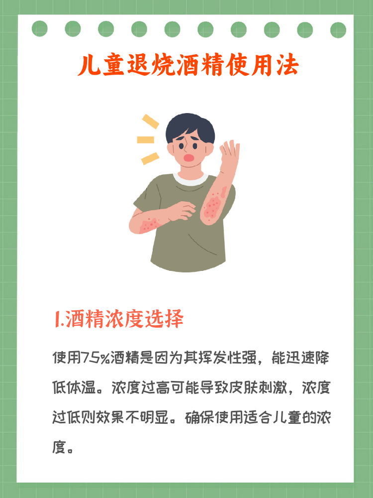 物理降温擦哪些部位有讲究