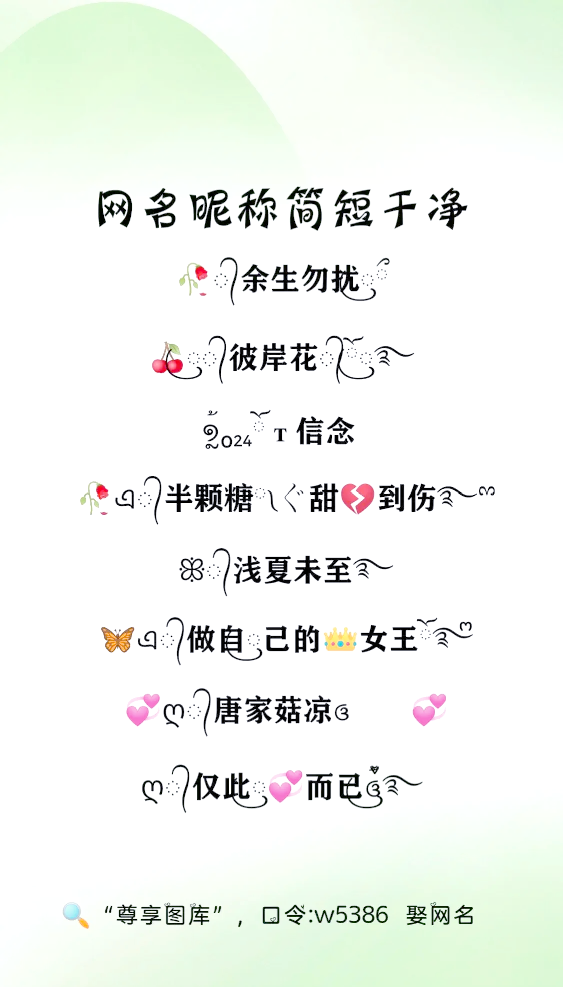 适合女生的qq分组名字