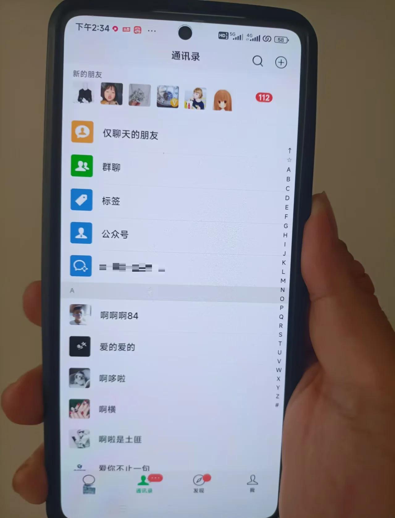 微信如何快速加人在微信怎么快速加人