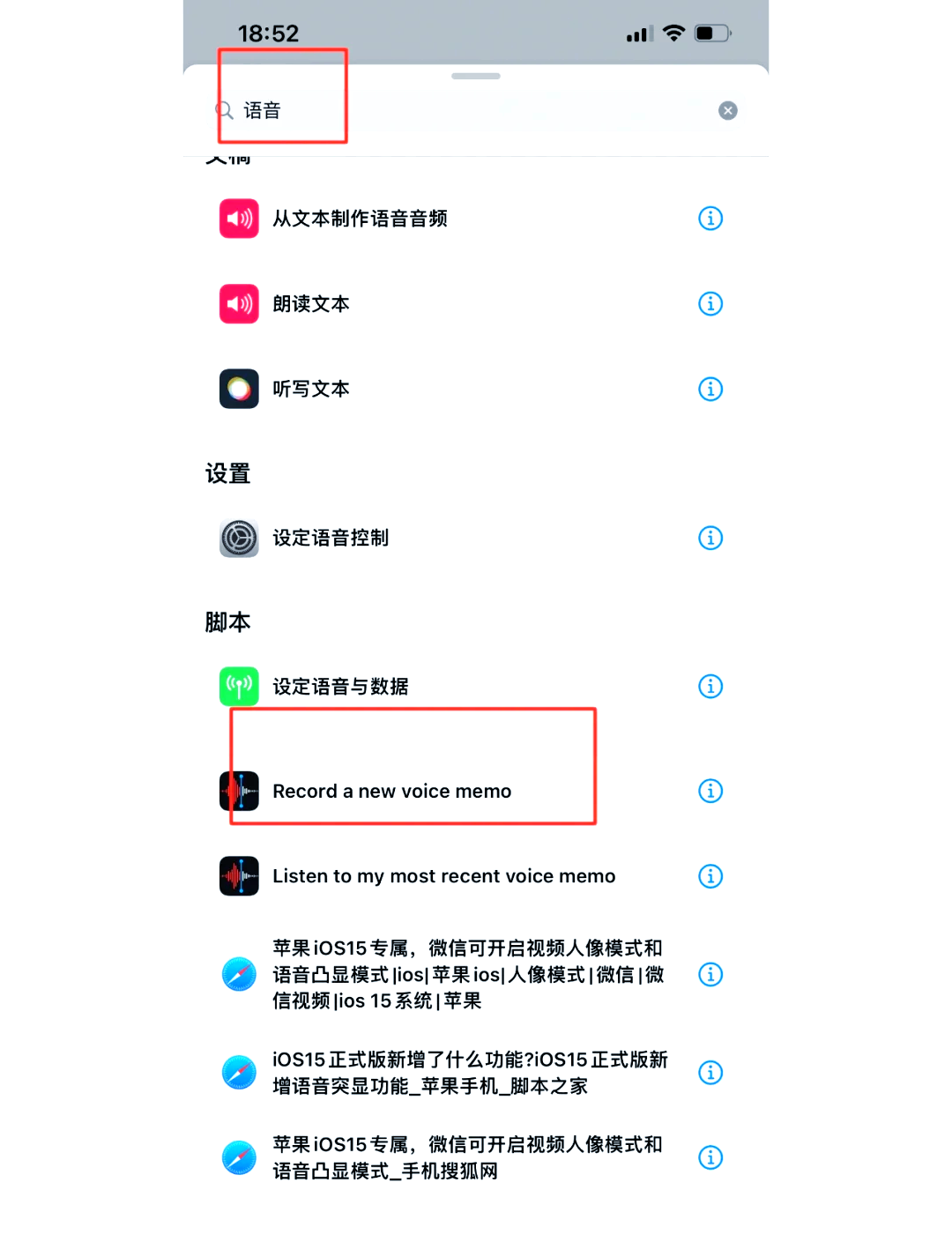 苹果手机怎么电话录音