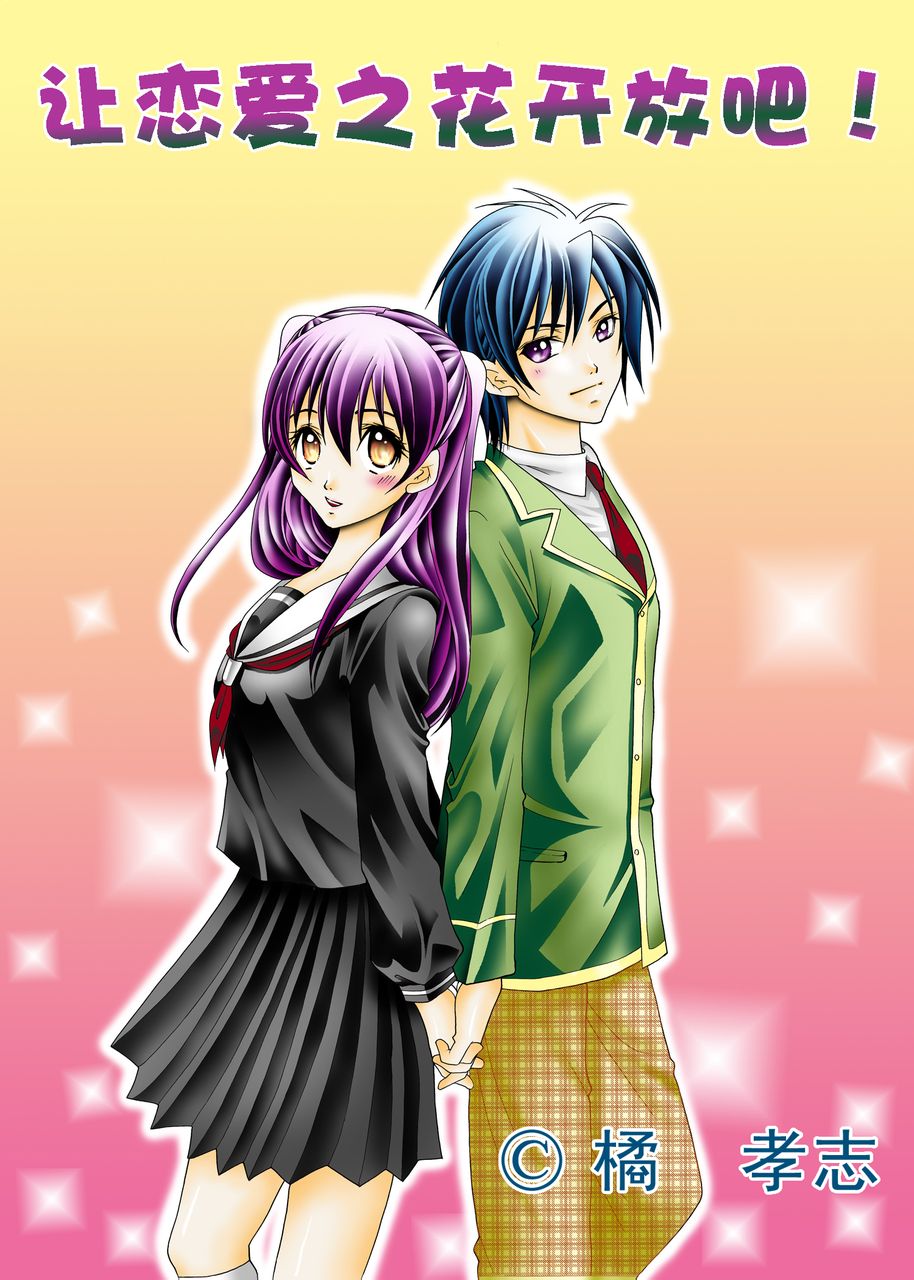 日本有哪些好看的爱情类动漫?