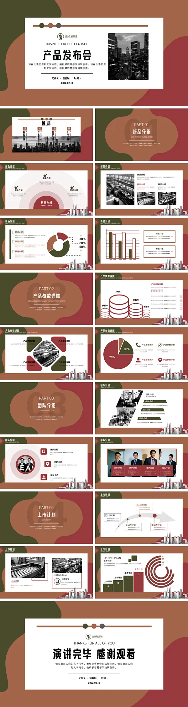 如何在电脑上制作ppt