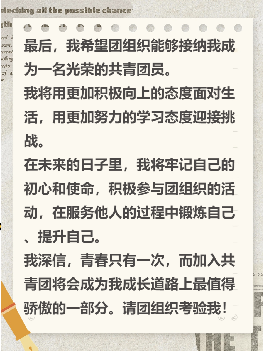 欢迎新人加入团队的话列述