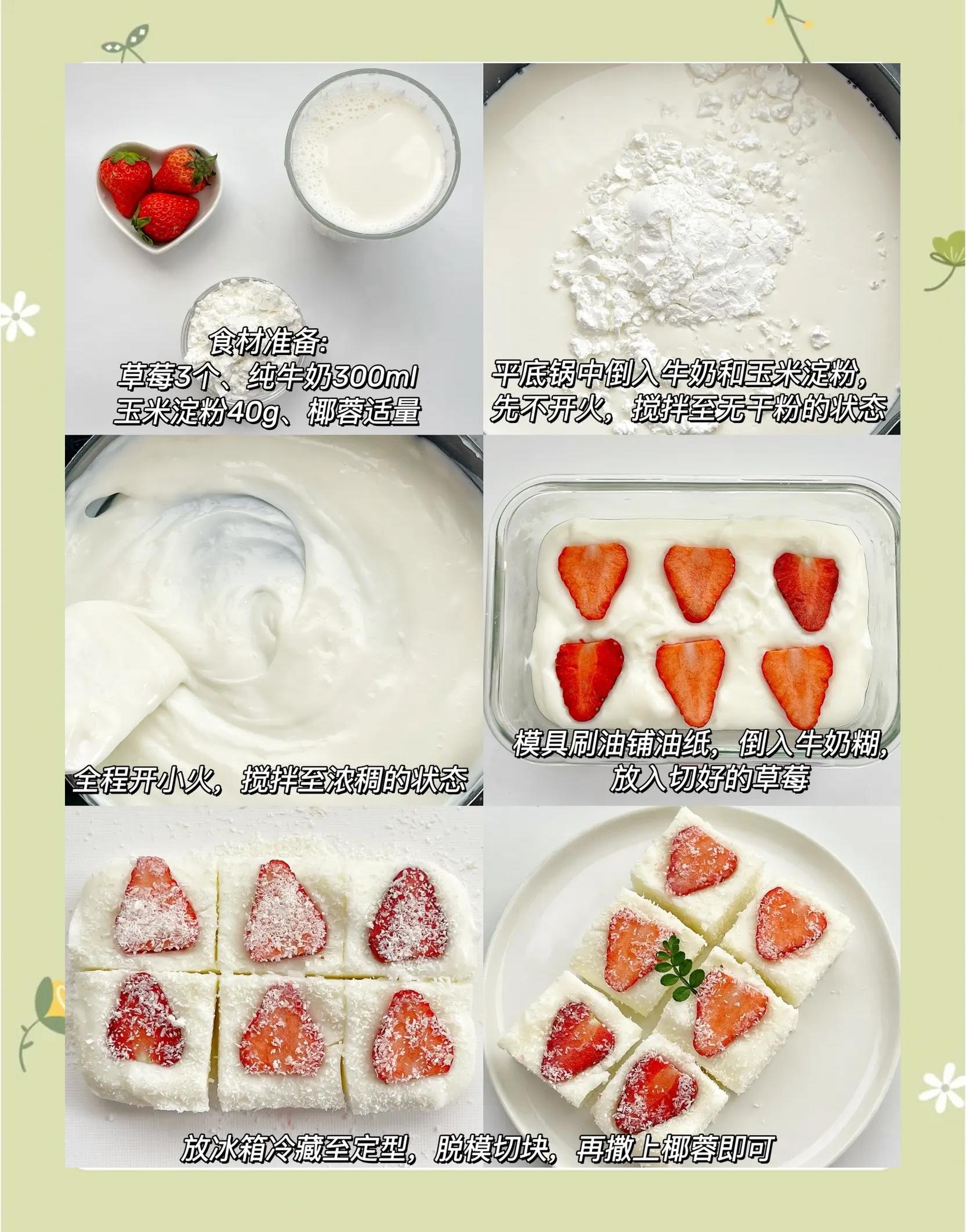 具体做甜品的步骤有哪些