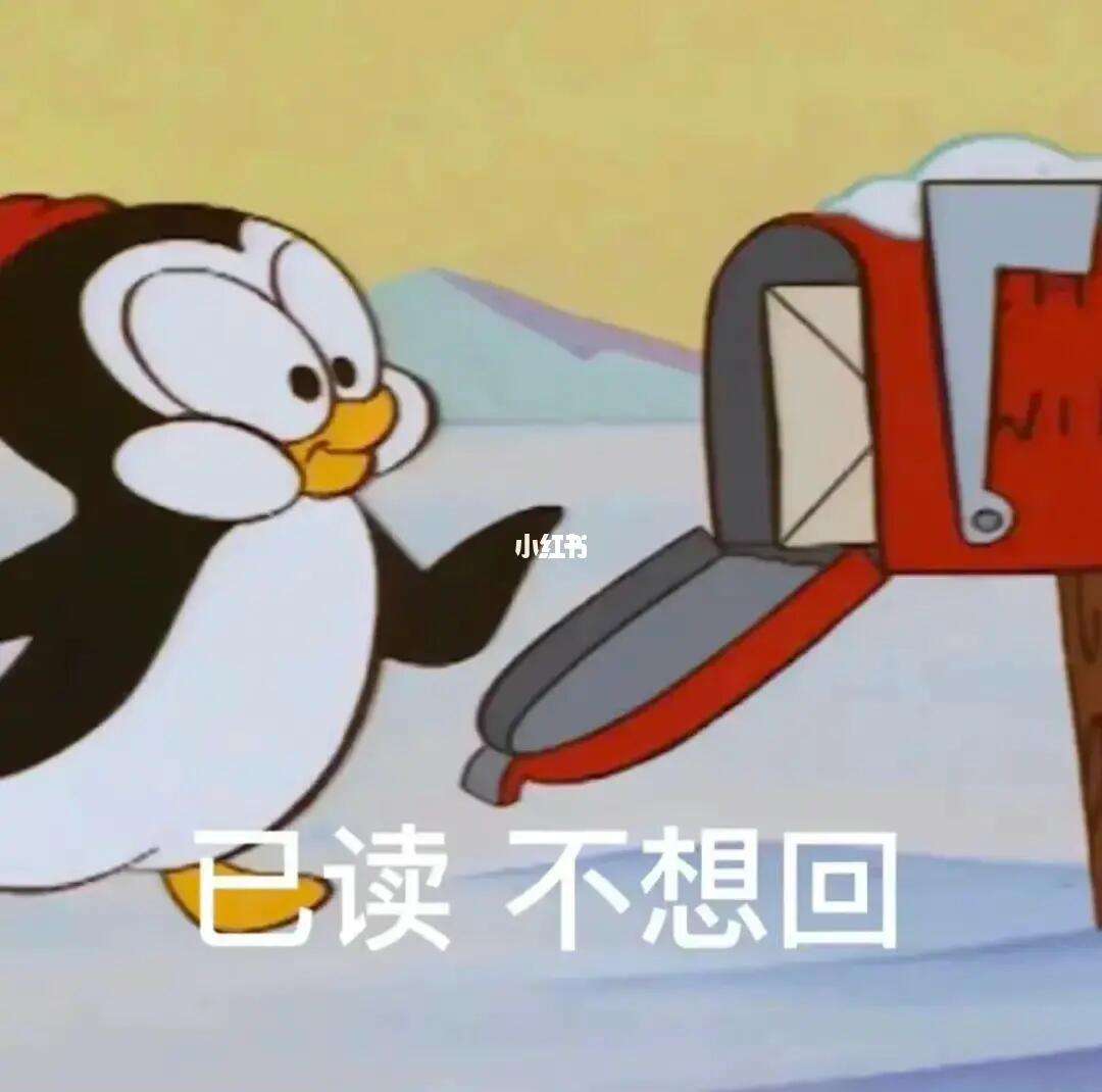 发消息不回的人,是否很没有礼貌?