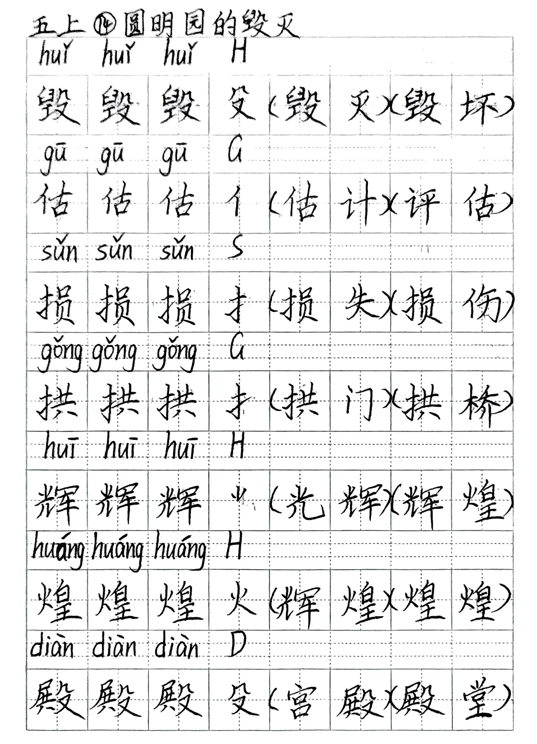 怖的组词怖能组什么词