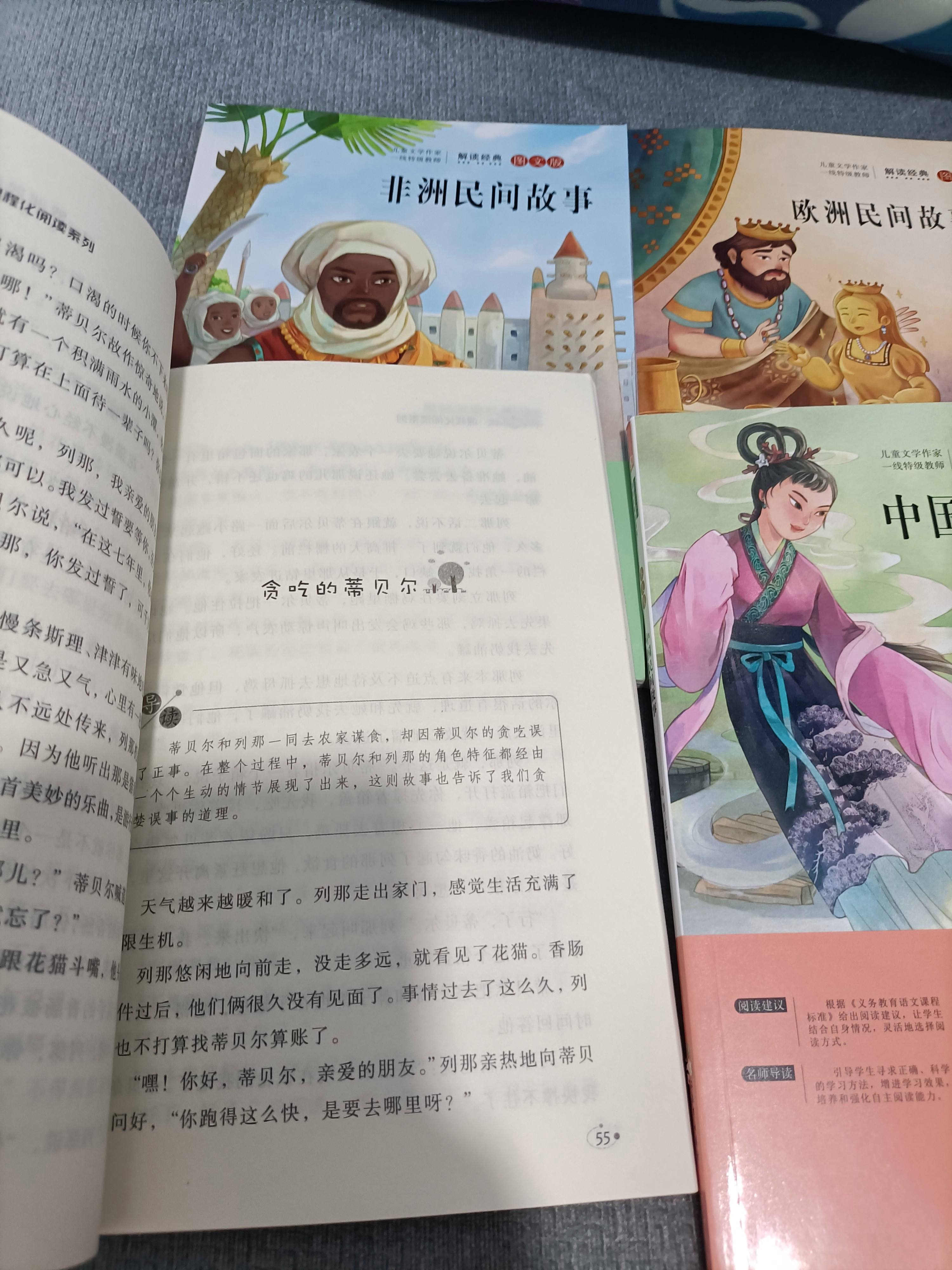 五年级学生适合看什么课外书