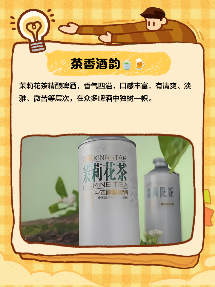 关于酒花浸膏和啤酒花区别