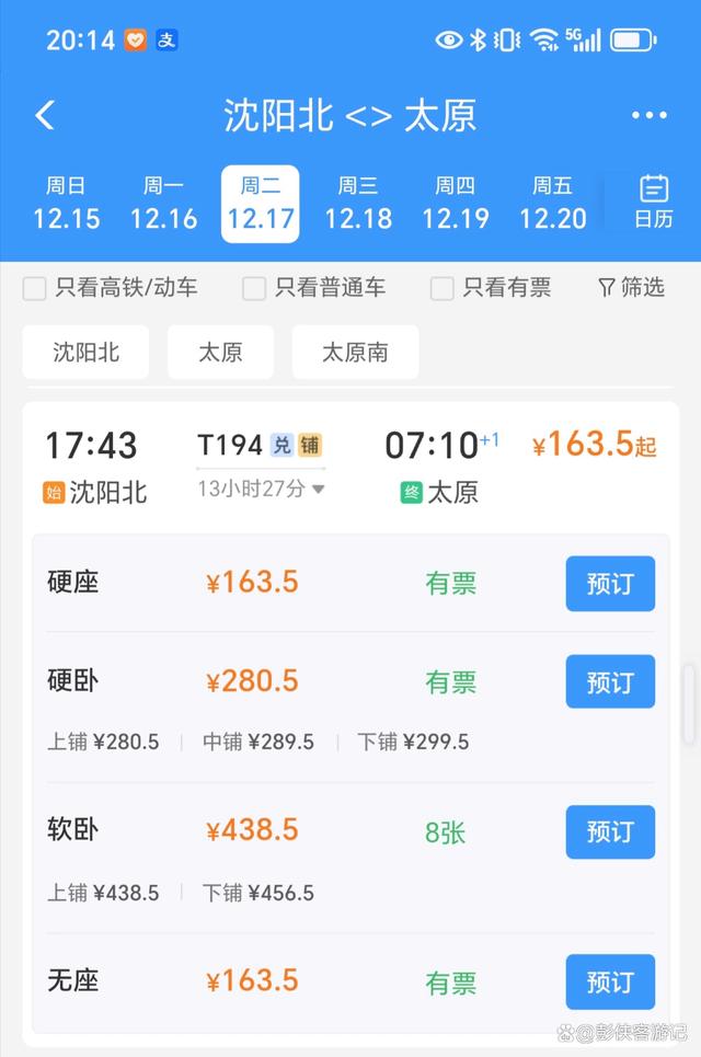 太原市到石家庄多少公里