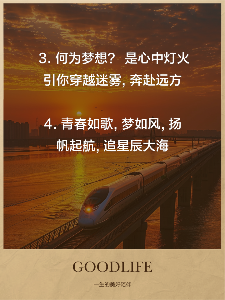 曾梦想仗剑走天涯励志句子有哪些