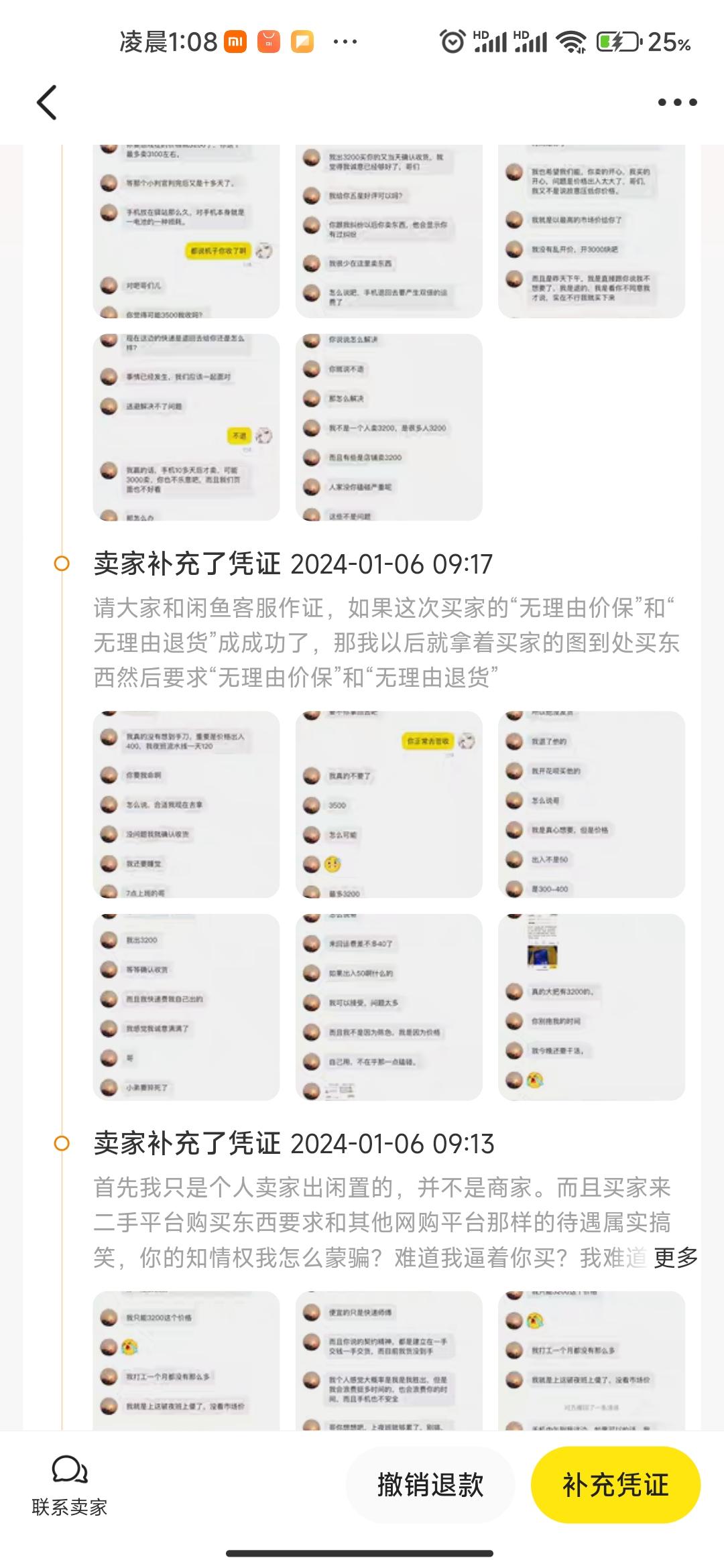 闲鱼退货运费由谁来承担