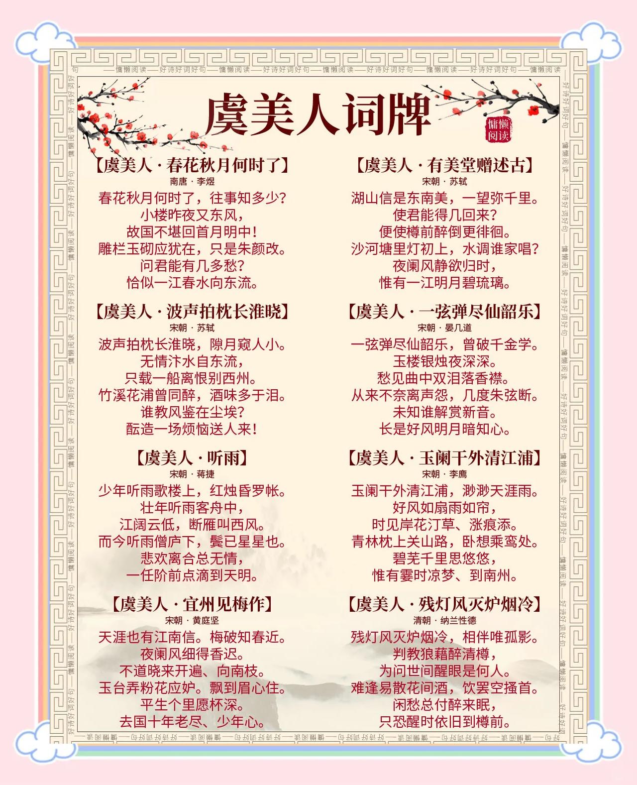 词语豆蔻年华是形容女生还是男生