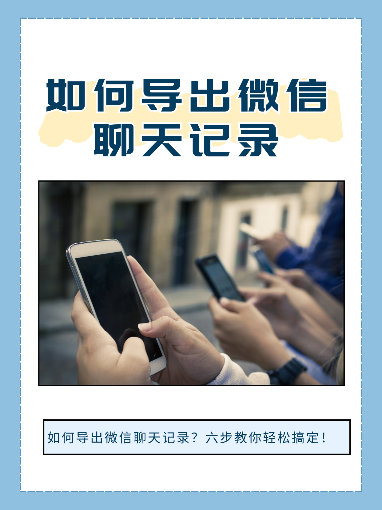 如何在微信中发聊天记录