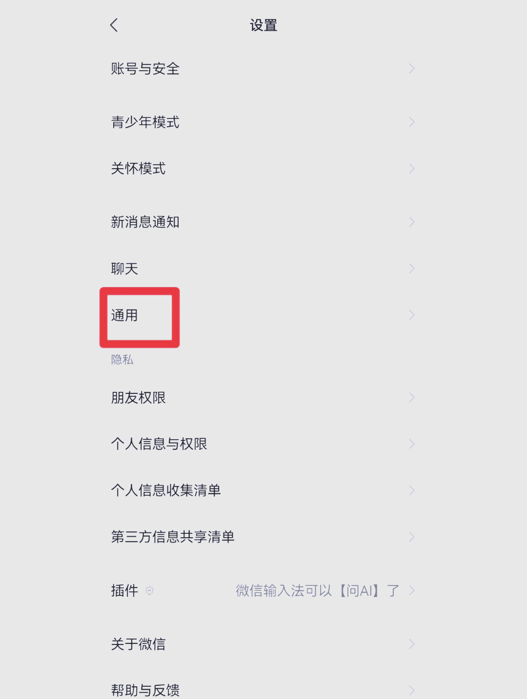 如何在微信中发聊天记录