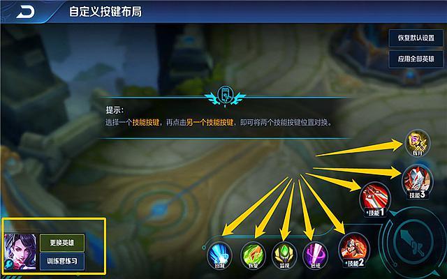 《王者荣耀》画面设置怎么调最流畅?