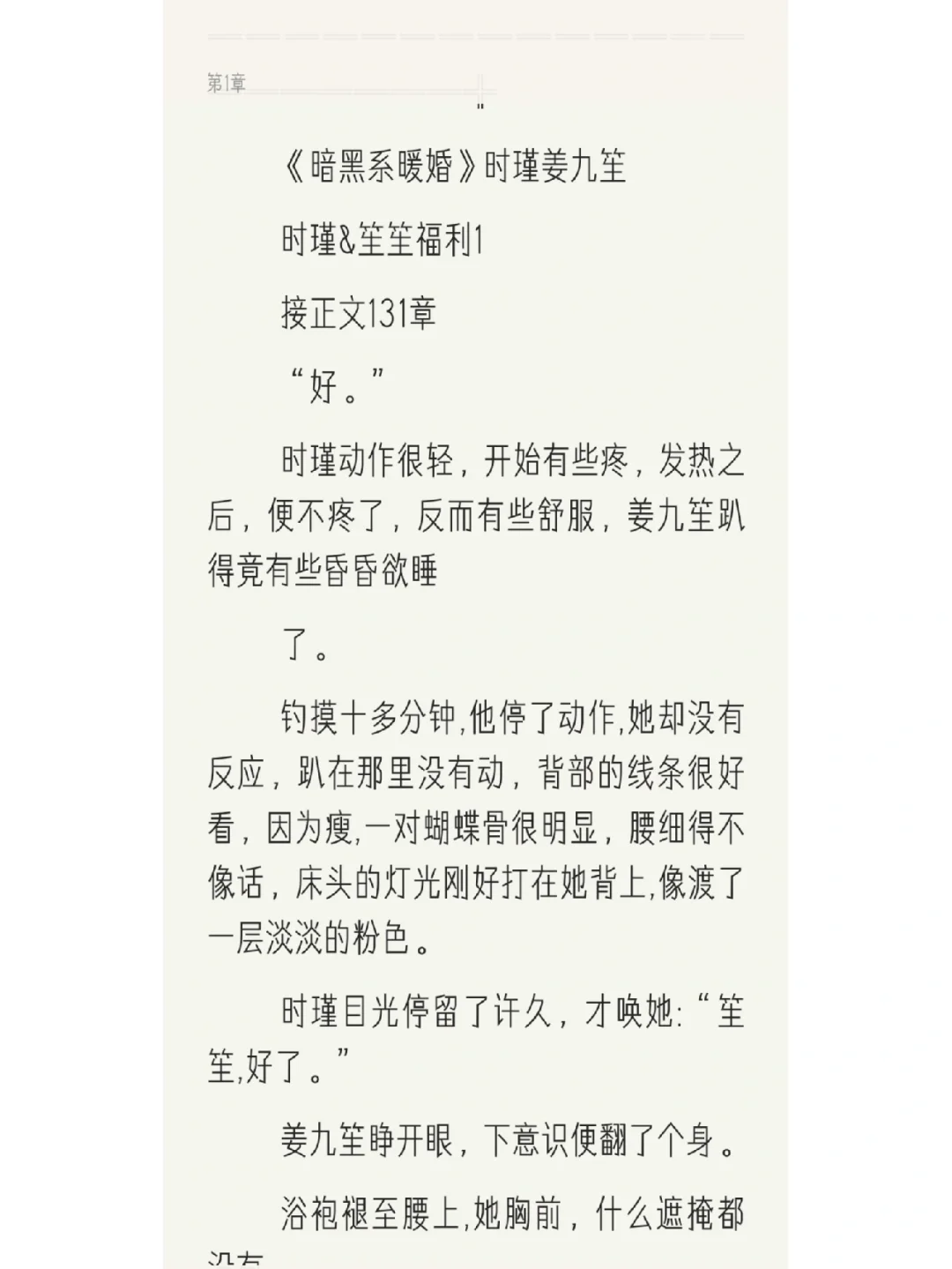 《你好,中校先生》全文+番外txt格式