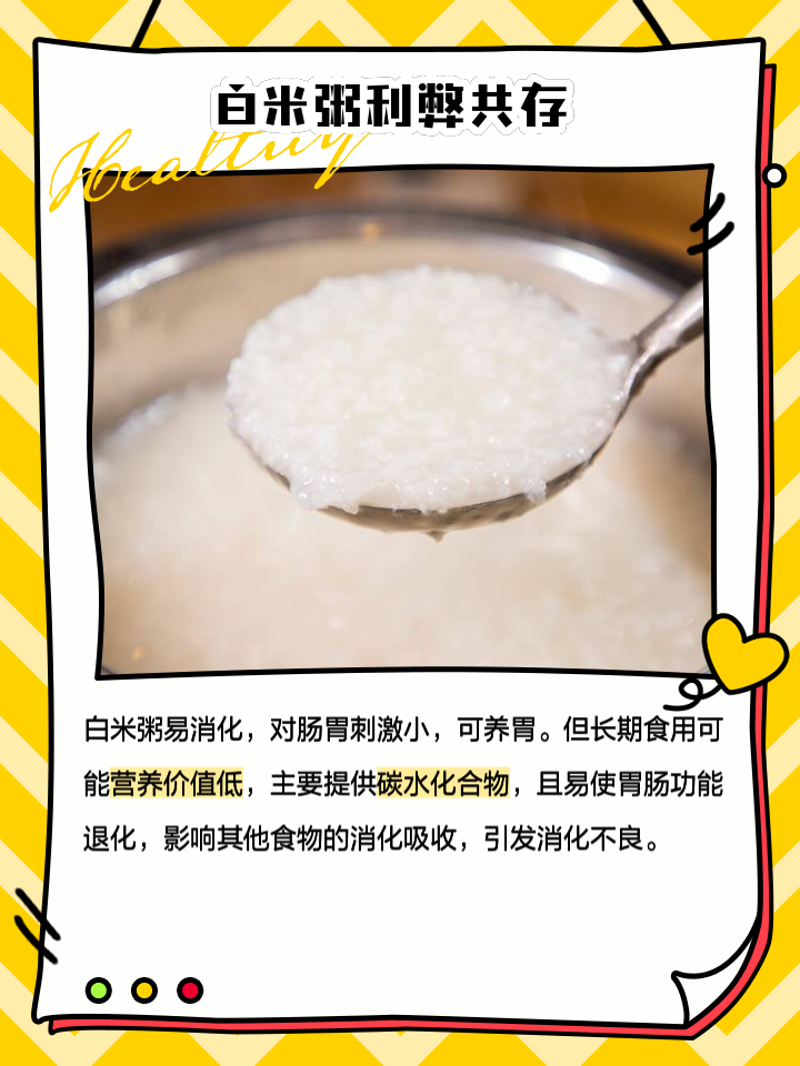 大米稀饭需要煮多长时间呢大米稀饭煮多久