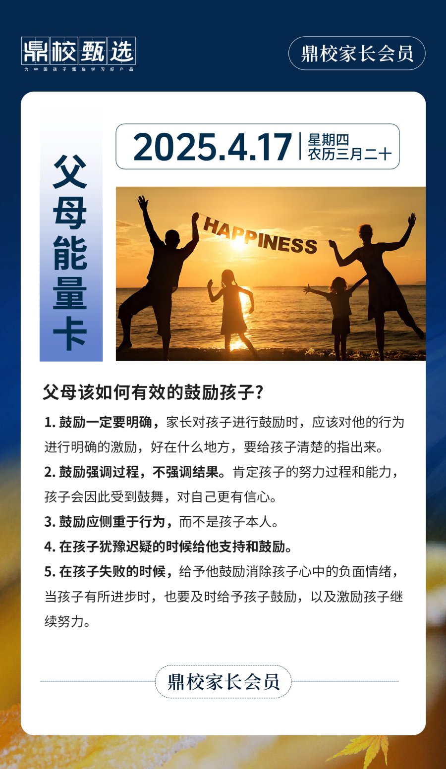 怎样鼓励孩子自信的话