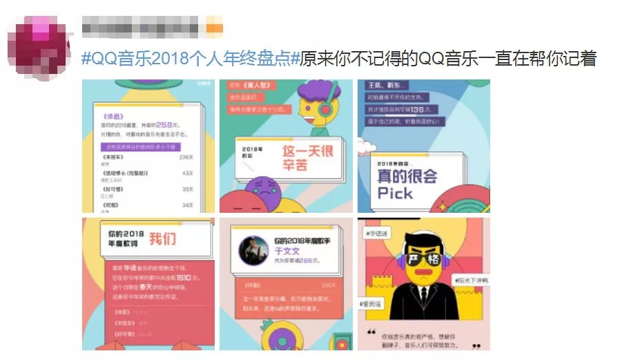 qq好友名字旁边有个耳朵